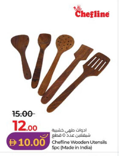 available at Lulu Hypermarket in UAE - Abu Dhabi