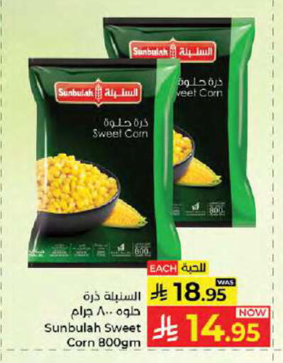 available at Kabayan Hypermarket in KSA, Saudi Arabia, Saudi - Jeddah