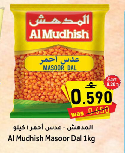 available at Al Qoot Hypermarket in Oman - Muscat