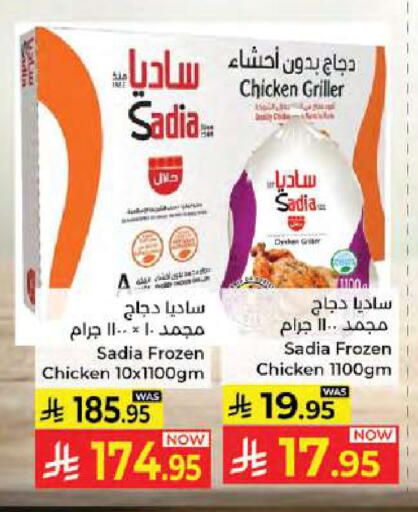 available at Kabayan Hypermarket in KSA, Saudi Arabia, Saudi - Jeddah