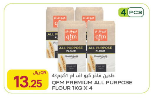 available at شركة الميرة للمواد الاستهلاكية in قطر - أم صلال