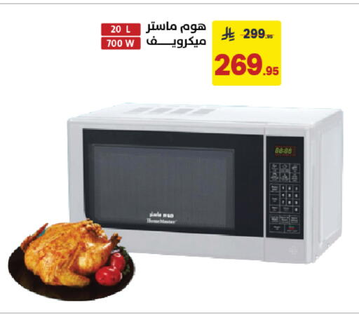 available at على كيفك in مملكة العربية السعودية, السعودية, سعودية - خميس مشيط