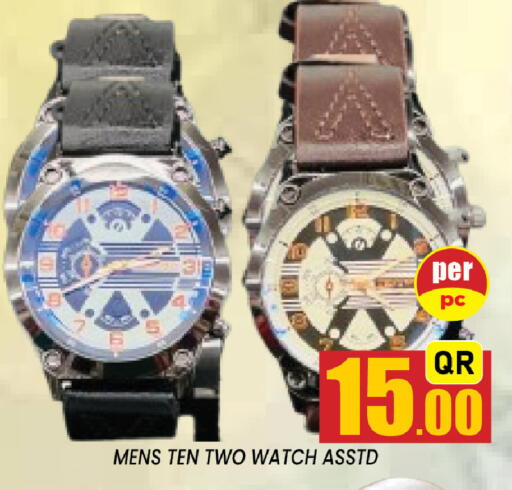 available at Shop n Smile Hypermarket in Qatar - Al Daayen