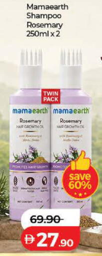 Rosemary available at Lulu Hypermarket in UAE - Ras al Khaimah