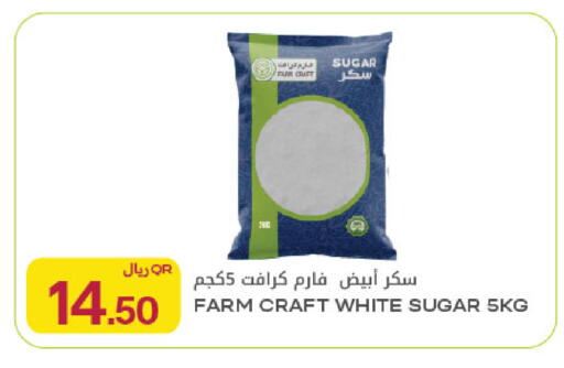 available at شركة الميرة للمواد الاستهلاكية in قطر - الوكرة