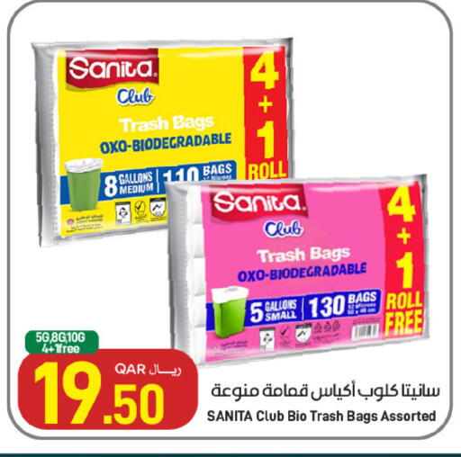 available at SPAR in Qatar - Umm Salal