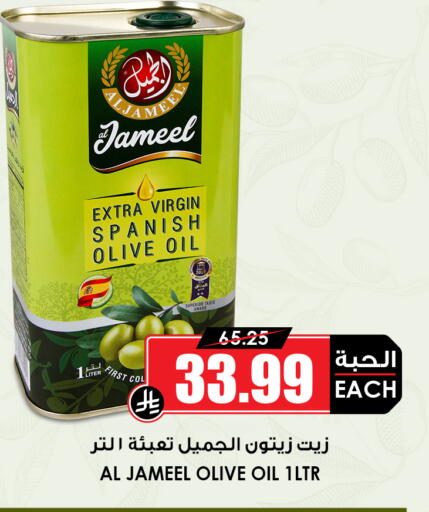 available at أسواق النخبة in مملكة العربية السعودية, السعودية, سعودية - جدة