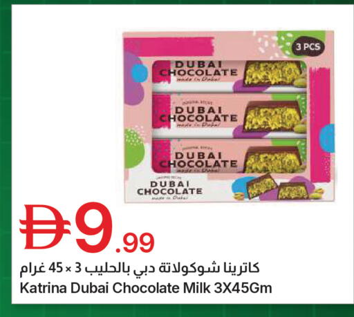 available at جمعية الامارات التعاونية in الإمارات العربية المتحدة , الامارات - دبي
