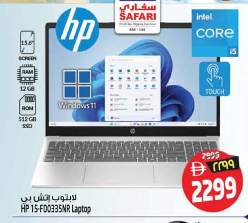 available at سفاري هايبر ماركت in الإمارات العربية المتحدة , الامارات - رَأْس ٱلْخَيْمَة