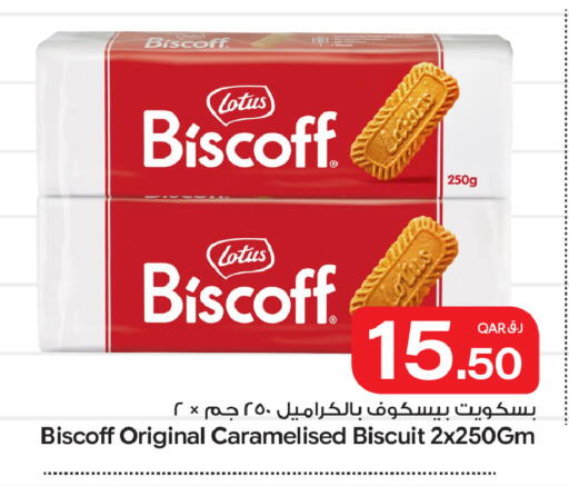 available at Bin Dawood Market in Qatar - Doha