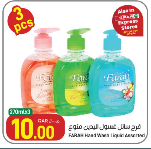 Apple available at SPAR in Qatar - Al Rayyan