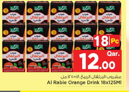 Orange available at مارك & سيف in قطر - الريان