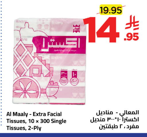 available at Wahj Mart in KSA, Saudi Arabia, Saudi - Jeddah