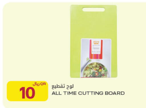 available at شركة الميرة للمواد الاستهلاكية in قطر - أم صلال
