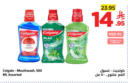 Mint available at وهج مارت in مملكة العربية السعودية, السعودية, سعودية - جدة