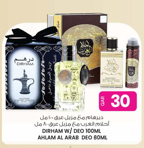 available at أنصار جاليري in قطر - الشمال