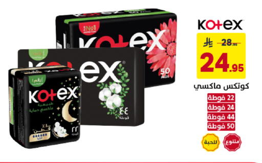 available at على كيفك in مملكة العربية السعودية, السعودية, سعودية - الخبر‎