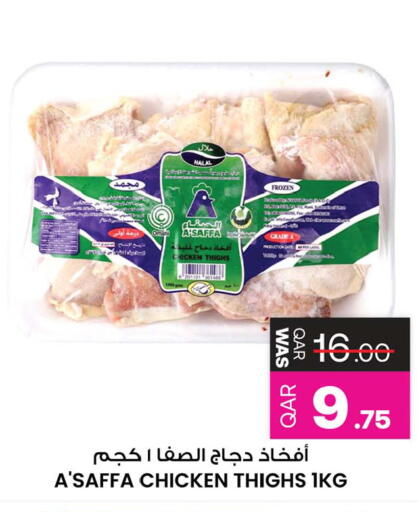 Date available at أنصار جاليري in قطر - الشمال