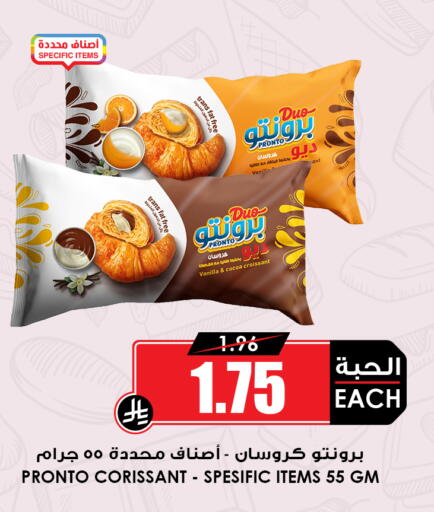 Vanilla available at Prime Supermarket in KSA, Saudi Arabia, Saudi - Al Khobar