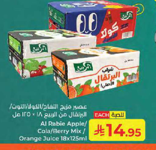 Apple Orange available at Kabayan Hypermarket in KSA, Saudi Arabia, Saudi - Jeddah