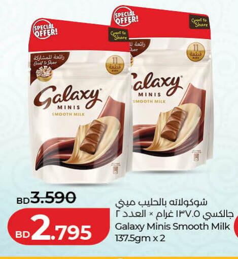 available at لولو هايبر ماركت in البحرين
