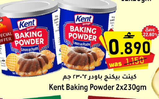 available at Al Qoot Hypermarket in Oman - Muscat