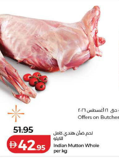 available at لولو هايبرماركت in الإمارات العربية المتحدة , الامارات - رَأْس ٱلْخَيْمَة