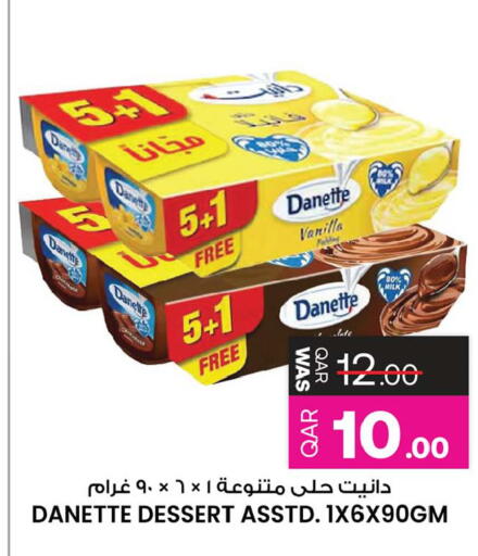 Vanilla available at أنصار جاليري in قطر - الشمال