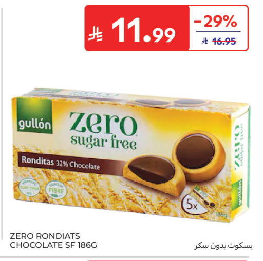 available at كارفور in مملكة العربية السعودية, السعودية, سعودية - المدينة المنورة