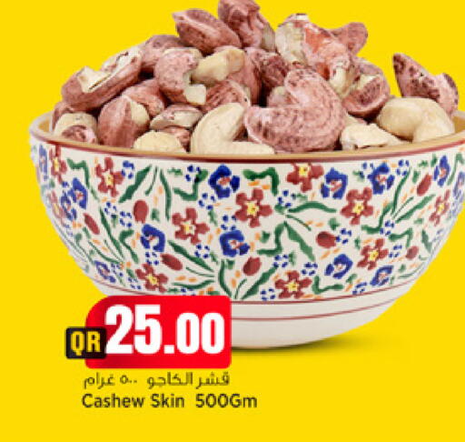 available at مرزا هايبرماركت in قطر - الريان