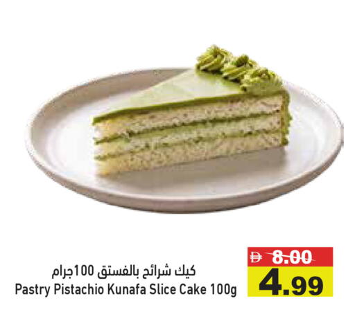available at Aswaq Ramez in UAE - Dubai