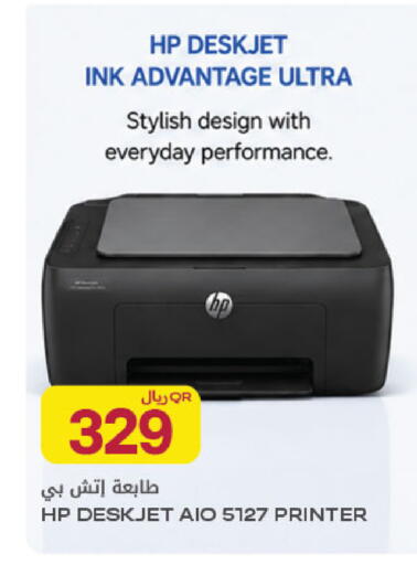 available at Al Meera in Qatar - Al Shamal