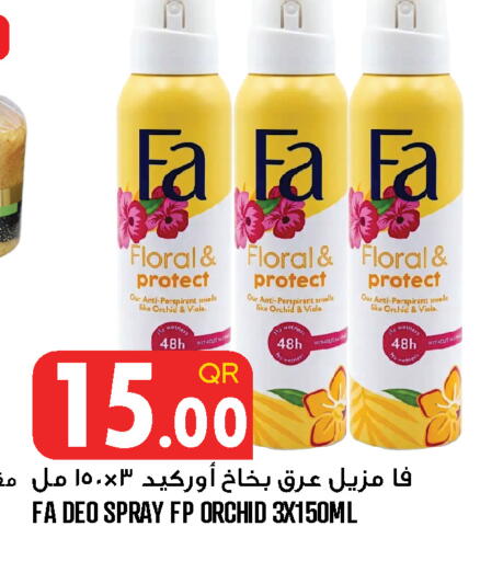 available at قصر الأغذية هايبرماركت in قطر - الخور