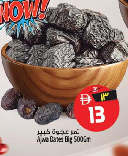 available at سفاري هايبر ماركت in الإمارات العربية المتحدة , الامارات - رَأْس ٱلْخَيْمَة