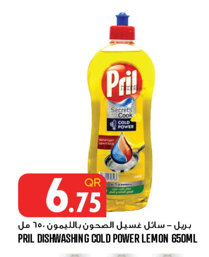 Lemon available at قصر الأغذية هايبرماركت in قطر - الخور