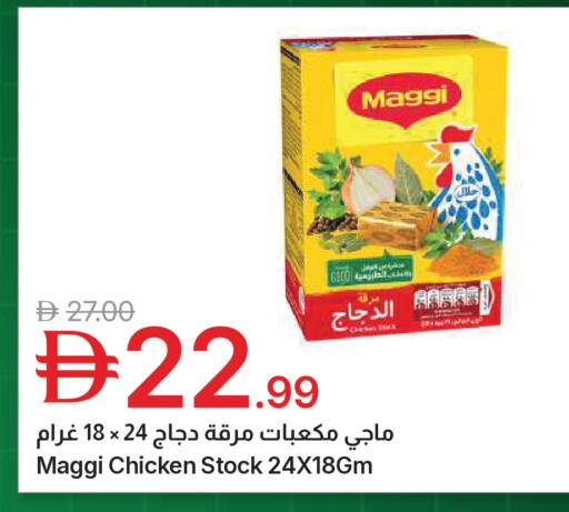 available at جمعية الامارات التعاونية in الإمارات العربية المتحدة , الامارات - دبي