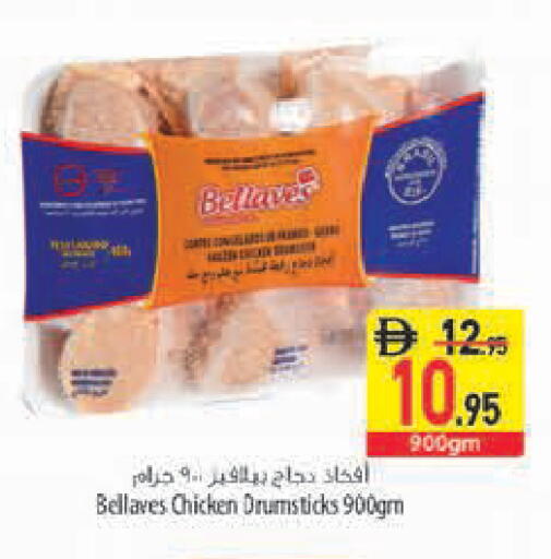 available at السفير ماركت in الإمارات العربية المتحدة , الامارات - رَأْس ٱلْخَيْمَة