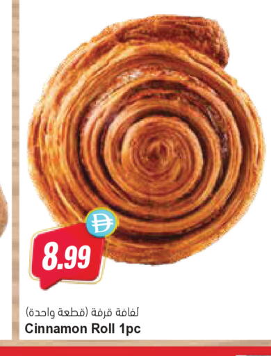 Cinnamon available at Almaya Supermarkets in UAE - Al Ain