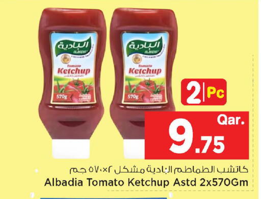 Tomato available at مارك & سيف in قطر - الوكرة