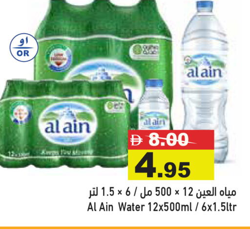 available at Aswaq Ramez in UAE - Dubai