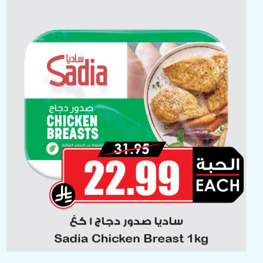 available at أسواق النخبة in مملكة العربية السعودية, السعودية, سعودية - تبوك