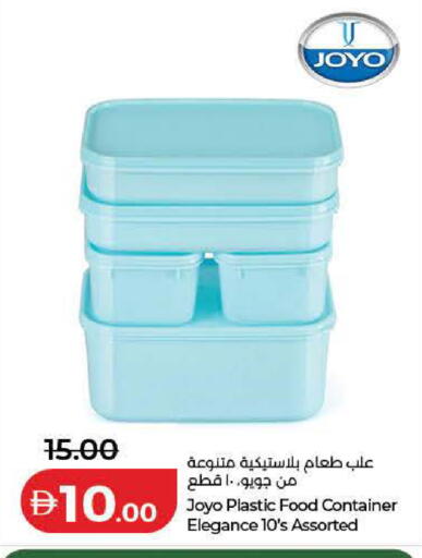available at لولو هايبرماركت in الإمارات العربية المتحدة , الامارات - رَأْس ٱلْخَيْمَة