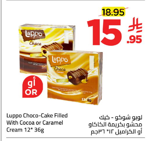 available at وهج مارت in مملكة العربية السعودية, السعودية, سعودية - جدة
