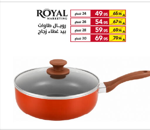 available at على كيفك in مملكة العربية السعودية, السعودية, سعودية - خميس مشيط