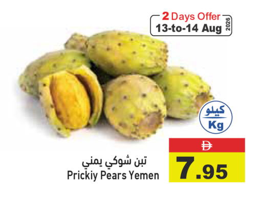 from Yemen available at Aswaq Ramez in UAE - Dubai