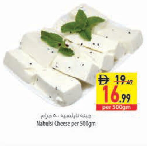 available at السفير ماركت in الإمارات العربية المتحدة , الامارات - رَأْس ٱلْخَيْمَة