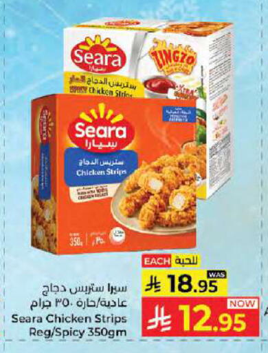 available at Kabayan Hypermarket in KSA, Saudi Arabia, Saudi - Jeddah