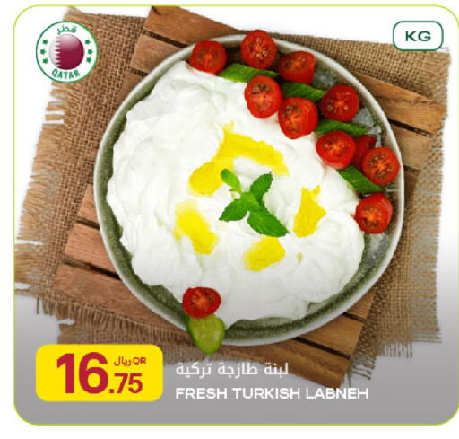 available at Al Meera in Qatar - Umm Salal