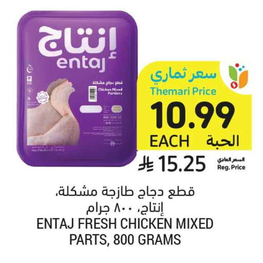 available at أسواق التميمي in مملكة العربية السعودية, السعودية, سعودية - الخبر‎