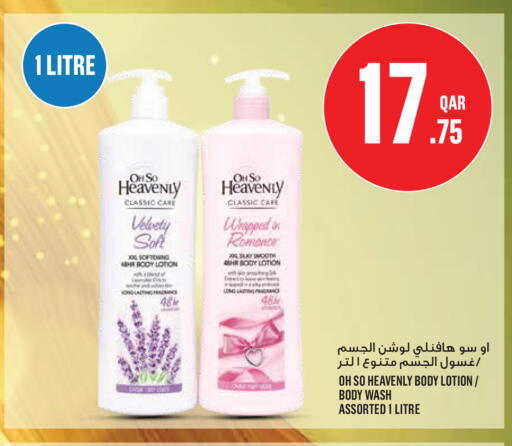 available at Monoprix in Qatar - Al Shamal